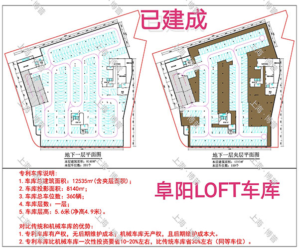 屯昌阜阳LOFT专利车库（初光先生授权）