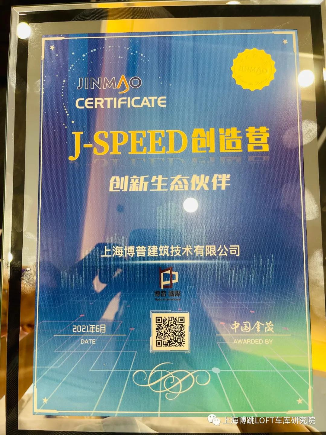 屯昌中国金茂与上海博普正式结为创新生态伙伴